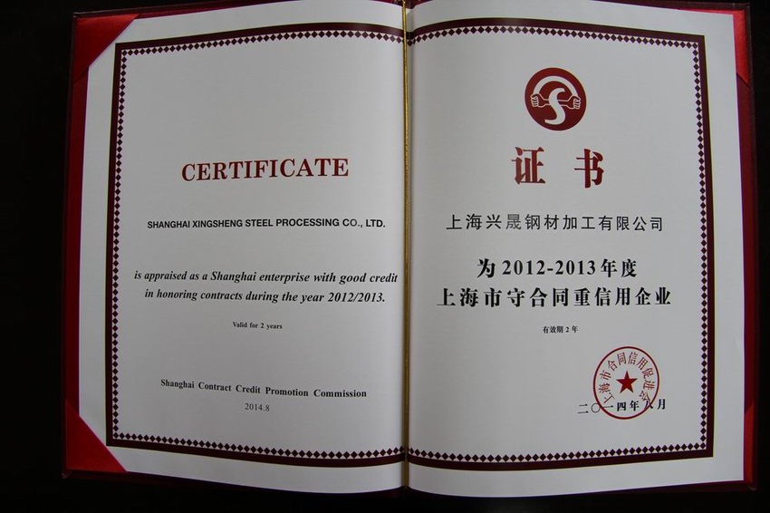 企業資質(zhi)